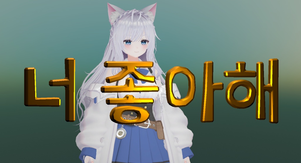 【無料】『ノ チョアへ (お前が好きだ)』モチーフ