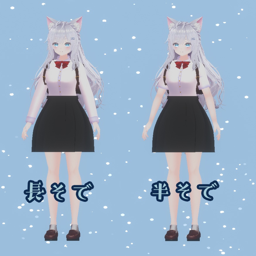 【無料 有り】JK夏服セット