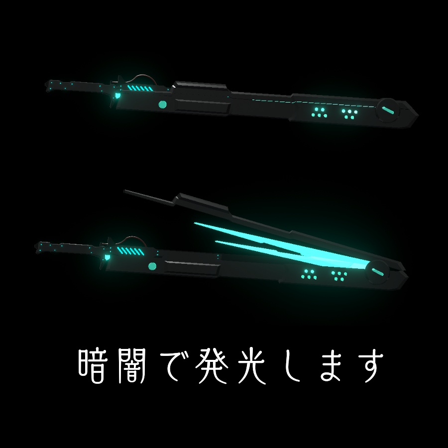 【3D小道具】高周波ブレード