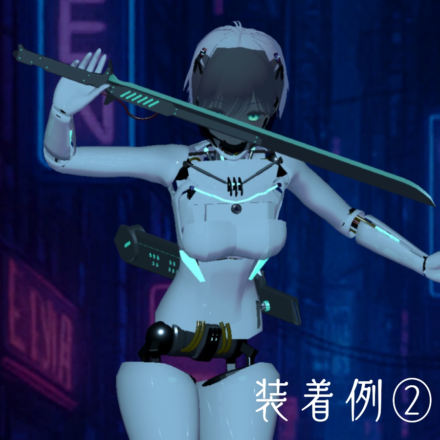 【3D小道具】高周波ブレード