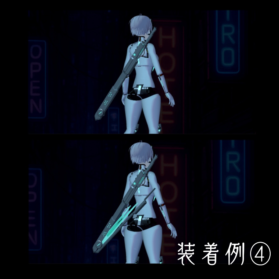 【3D小道具】高周波ブレード