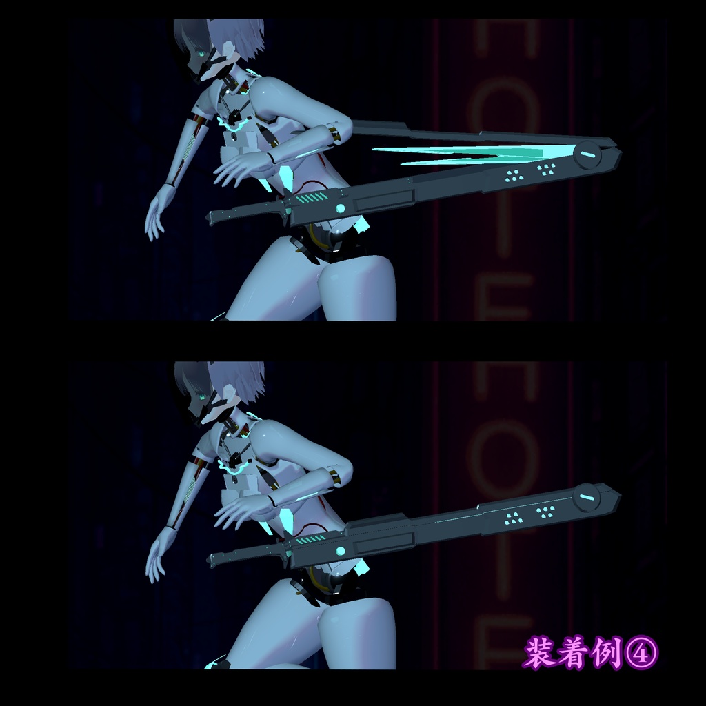 【3D小道具】高周波ブレード