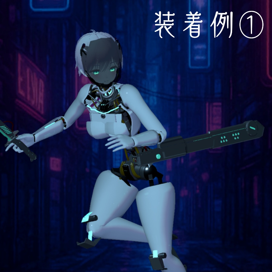 【3D小道具】高周波ブレード