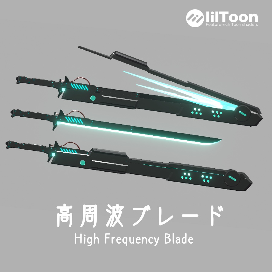 【3D小道具】高周波ブレード