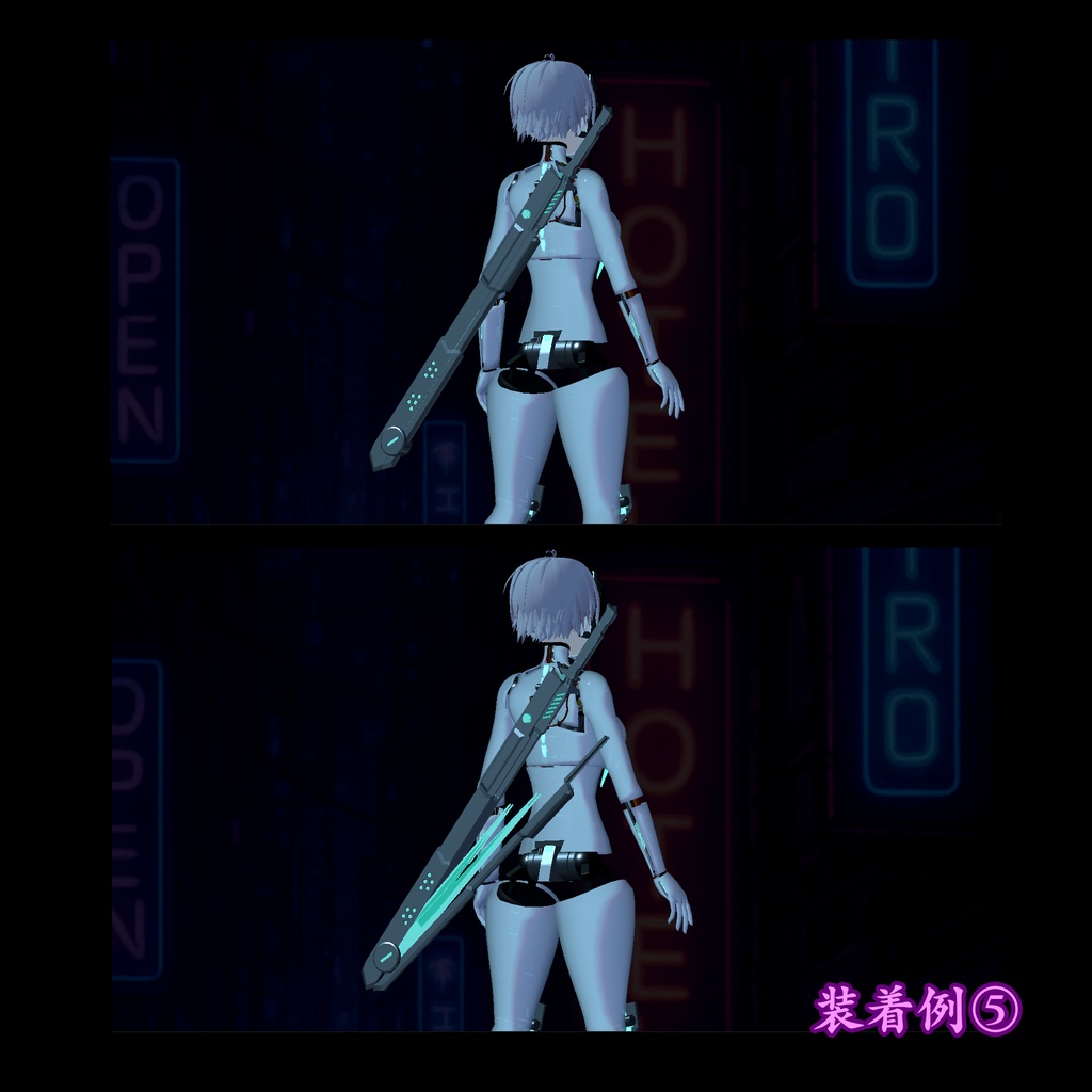 【3D小道具】高周波ブレード