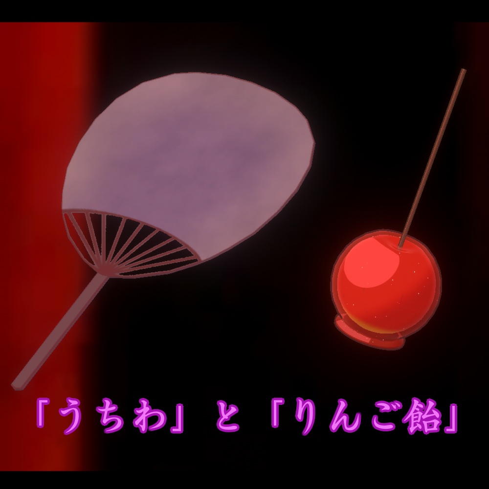 【無料 有り】浴衣 夏祭りセット