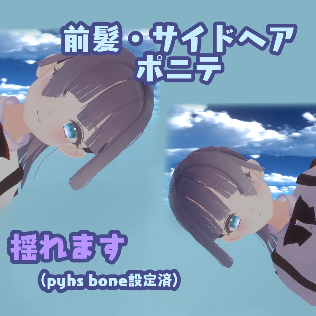 【無料】姫カットポニーテール