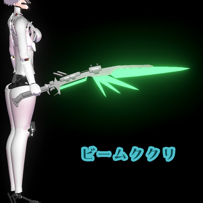 【VRChat】サイバー風武器セット