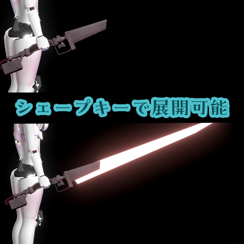 【VRChat】サイバー風武器セット