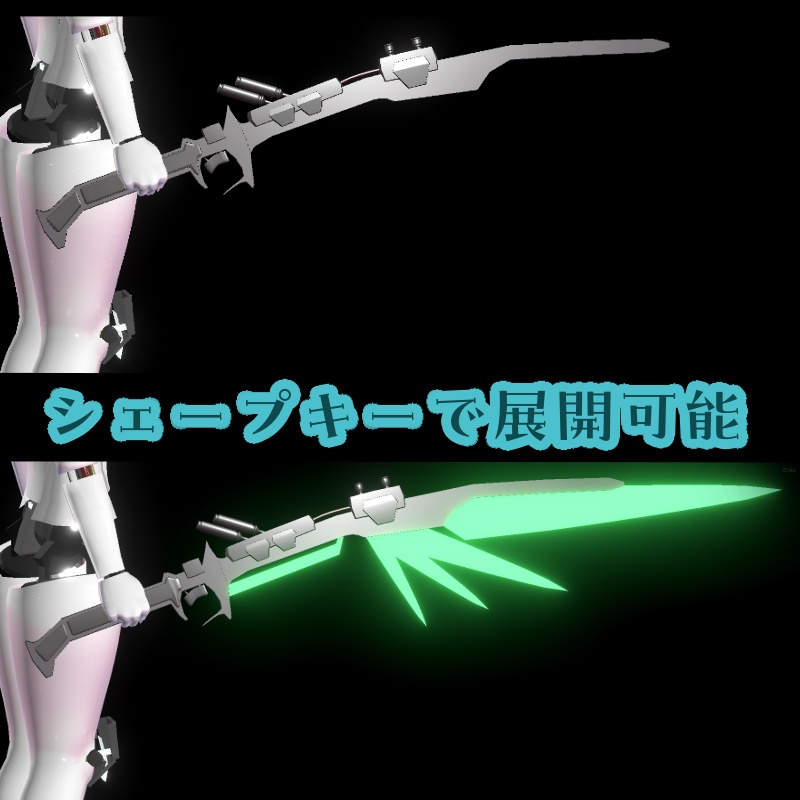 【VRChat】サイバー風武器セット