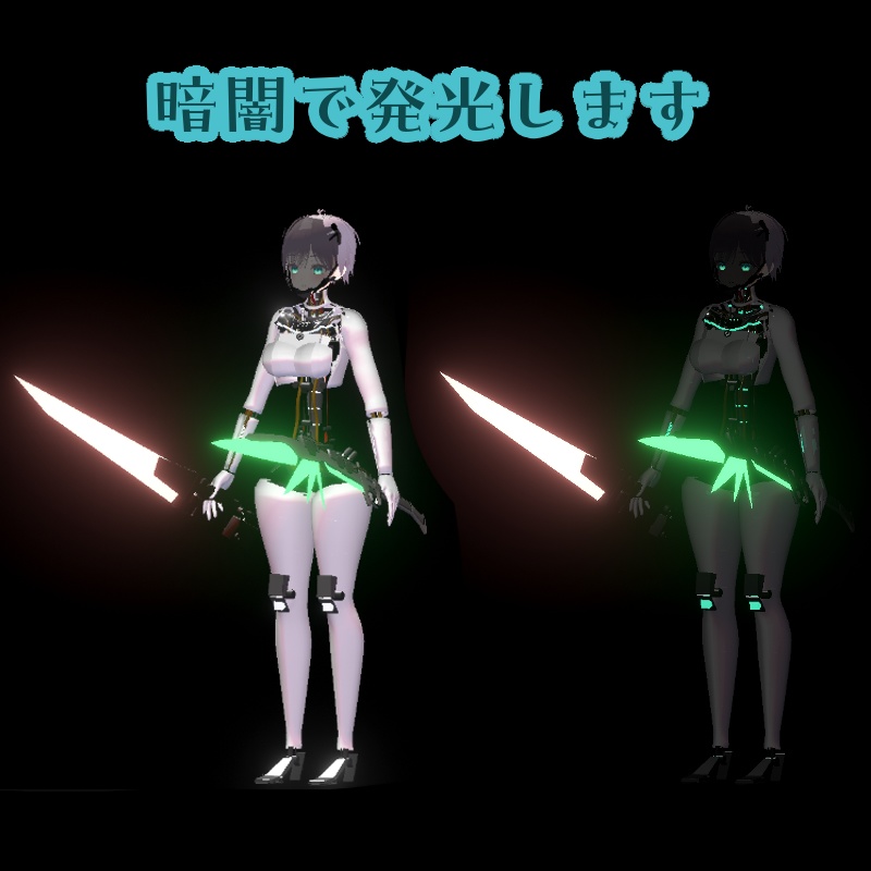 【VRChat】サイバー風武器セット