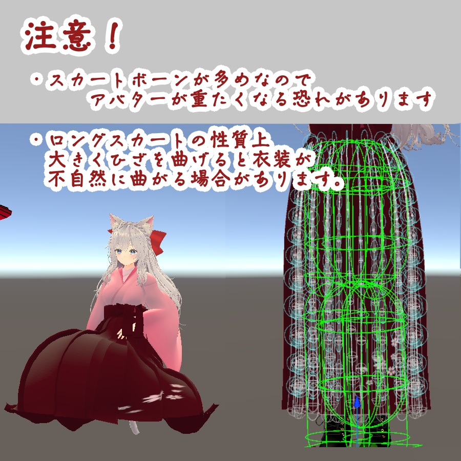【VRChat衣装】華やか振袖