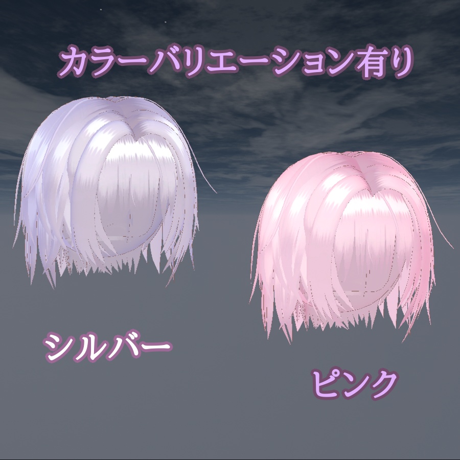 【望身対応】無造作ショートヘア