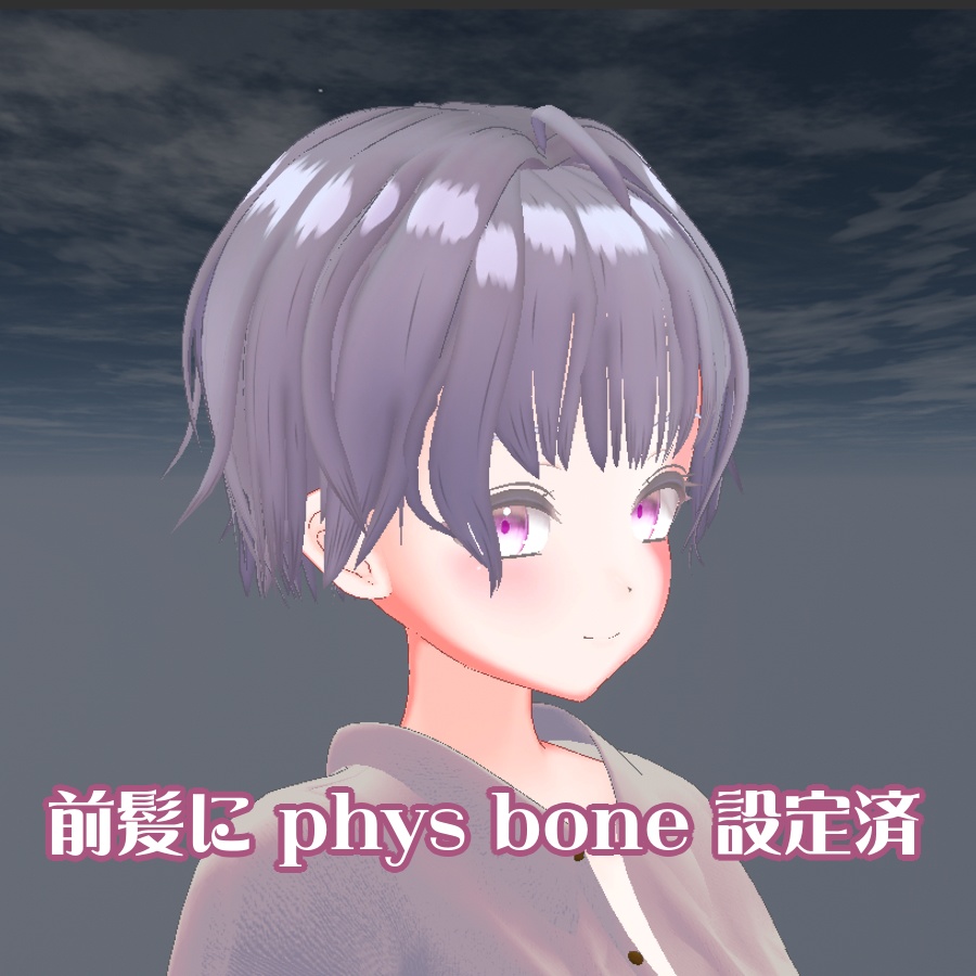 【無料】癖っ毛ボブ【VRChat】