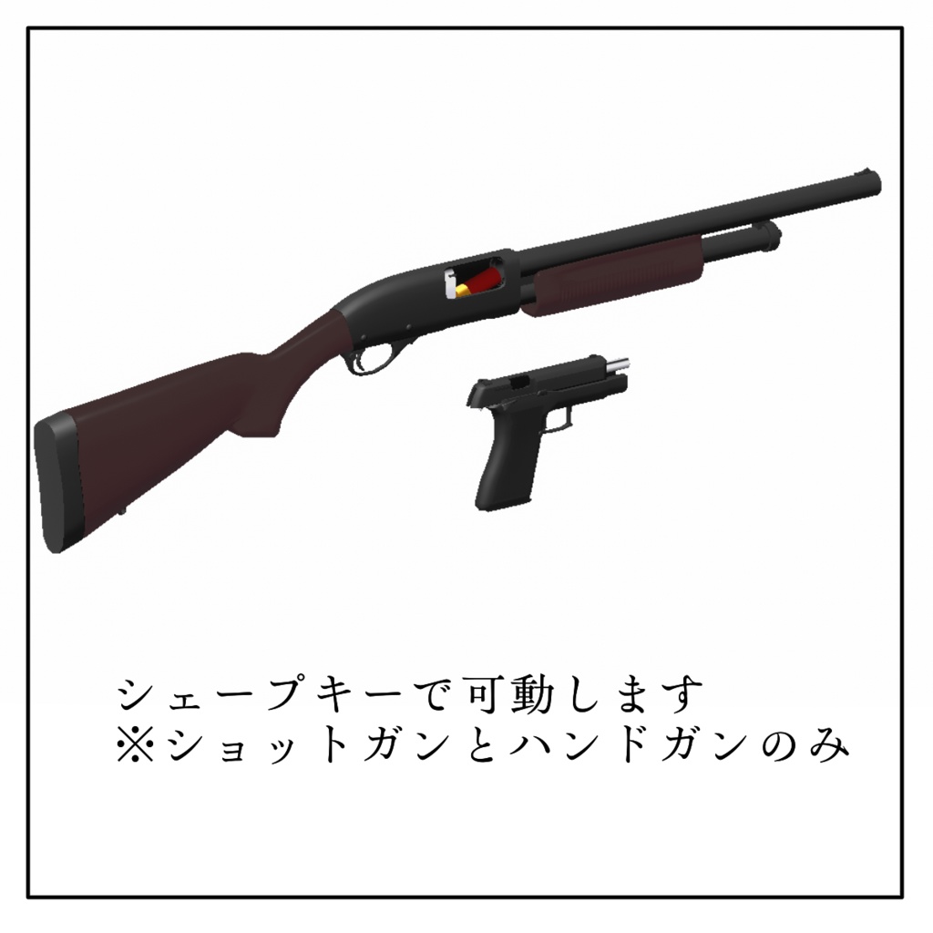 【無料】銃3丁セット【VRChat】