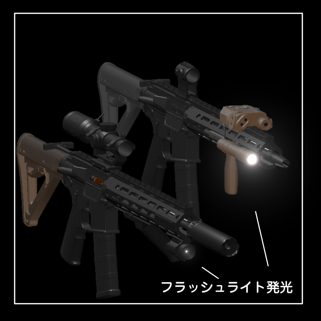 【VRChat】アサルトライフル V4A1 & VSP45