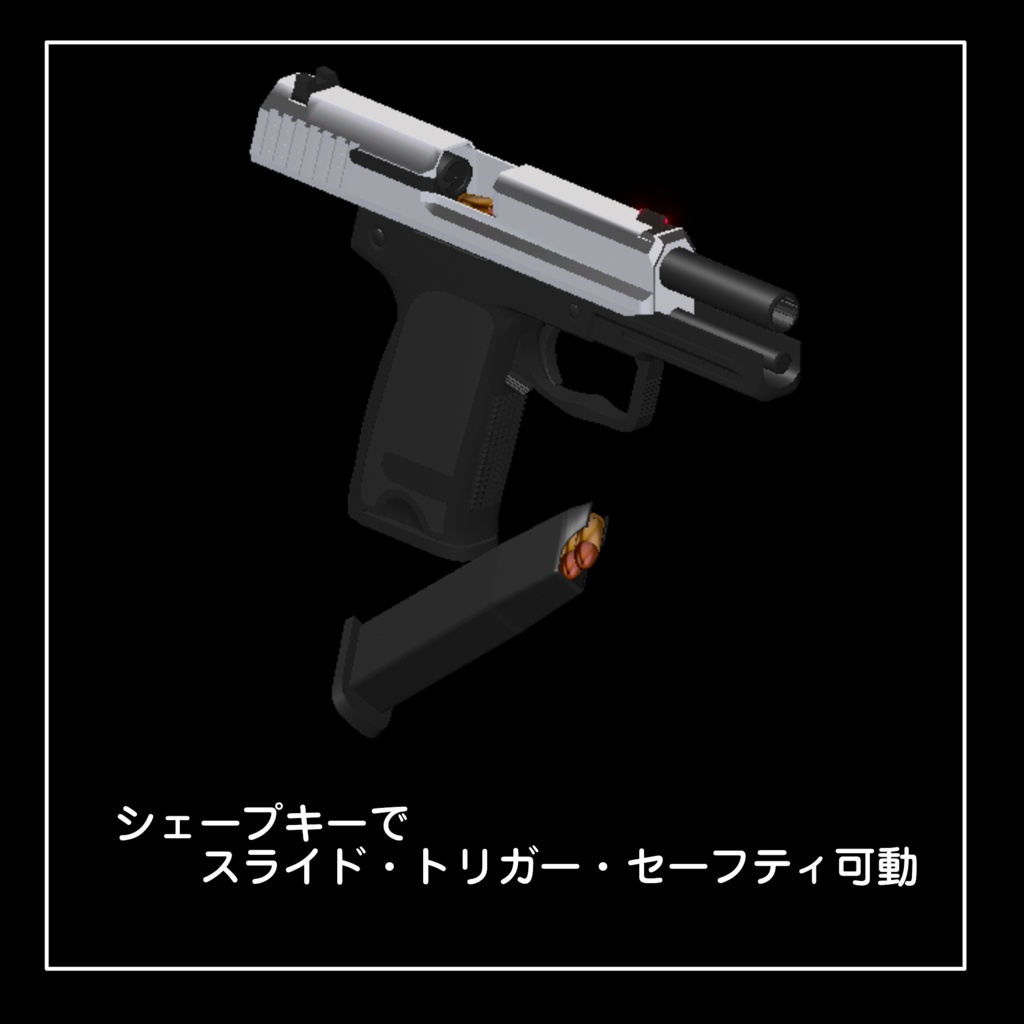 【VRChat】アサルトライフル V4A1 & VSP45