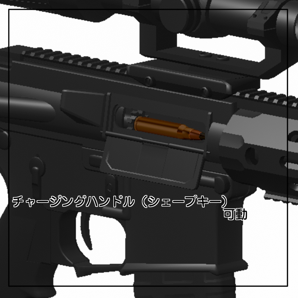 【VRChat】アサルトライフル V4A1 & VSP45