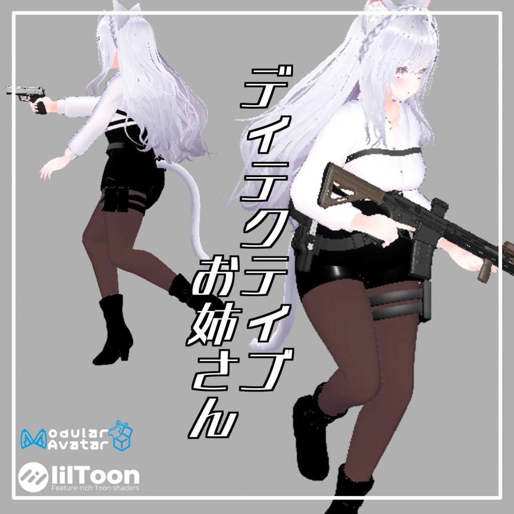 【無料】ディテクティブお姉さん【望身対応】