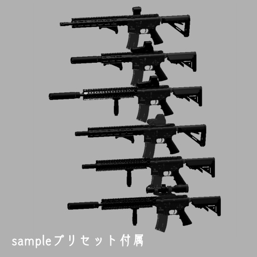 WEAPONS vol2【VRChat想定】
