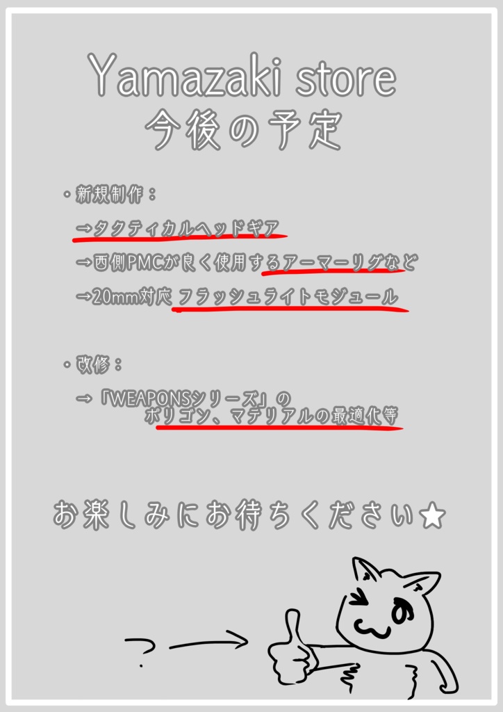 WEAPONS vol2【VRChat想定】