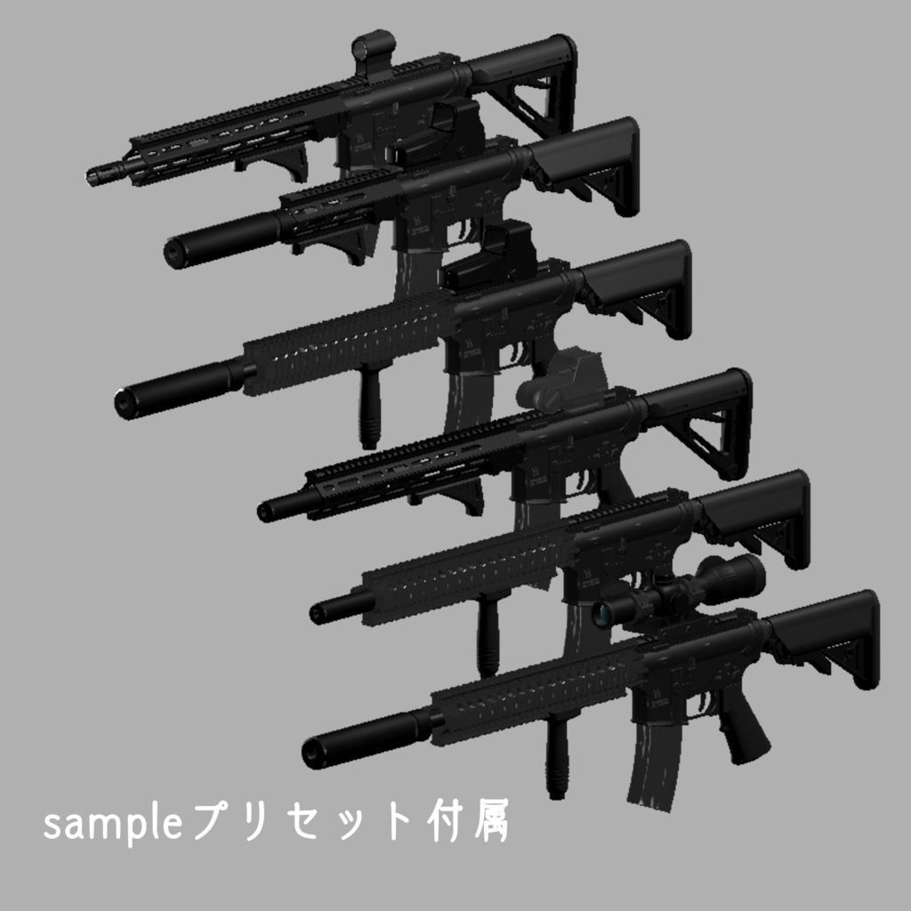 WEAPONS vol2【VRChat想定】