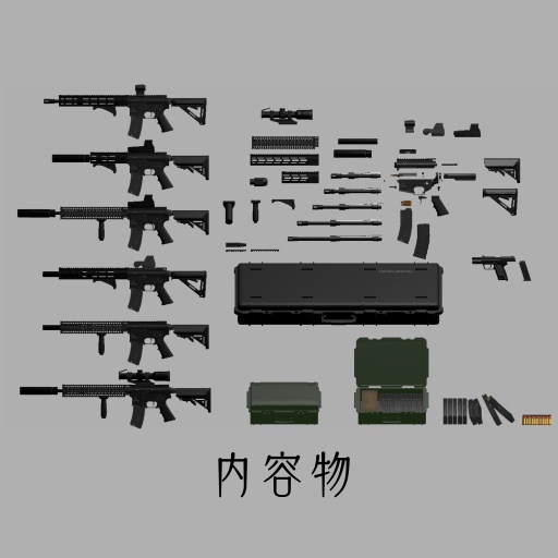 WEAPONS vol2【VRChat想定】