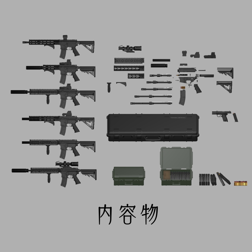 WEAPONS vol2【VRChat想定】