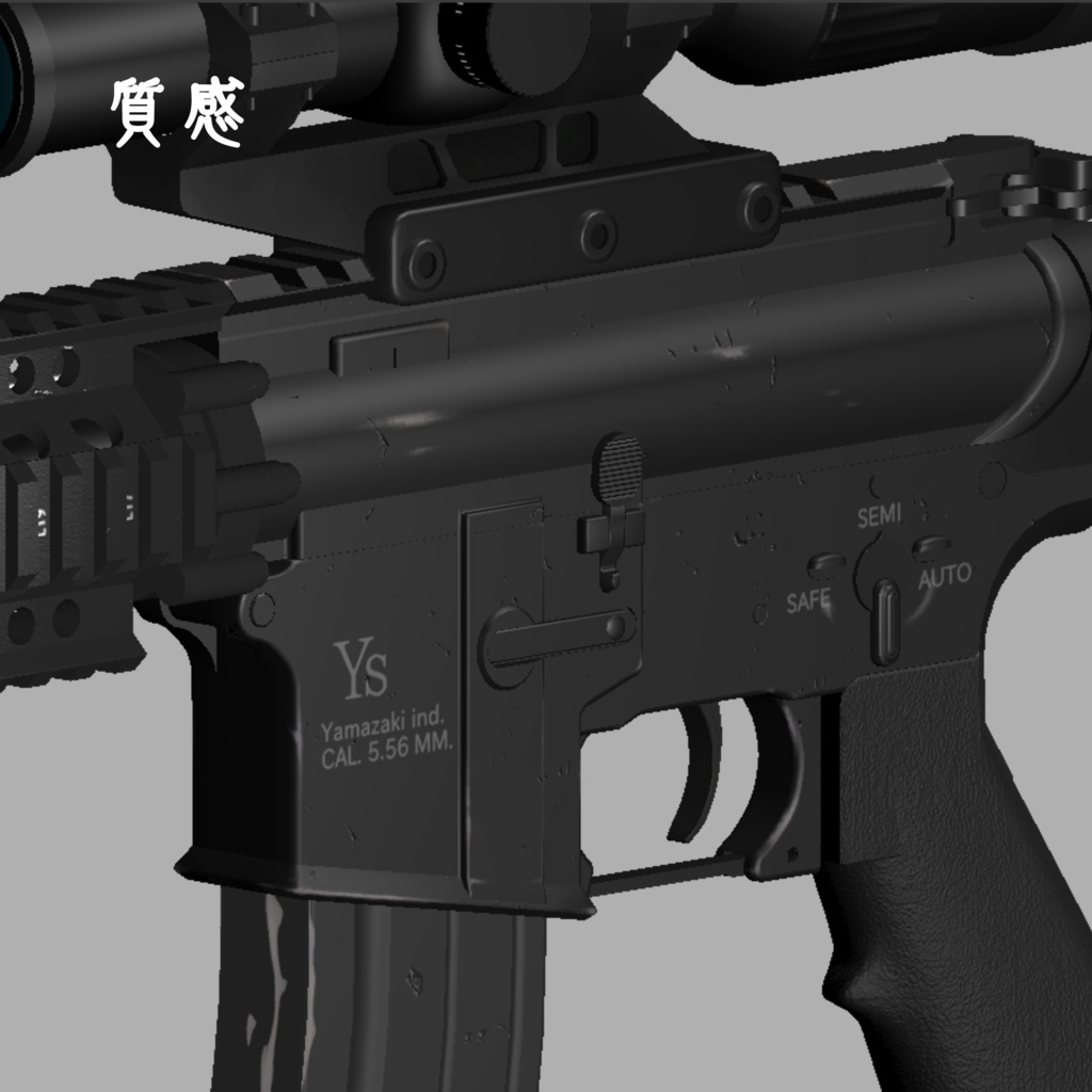 WEAPONS vol2【VRChat想定】