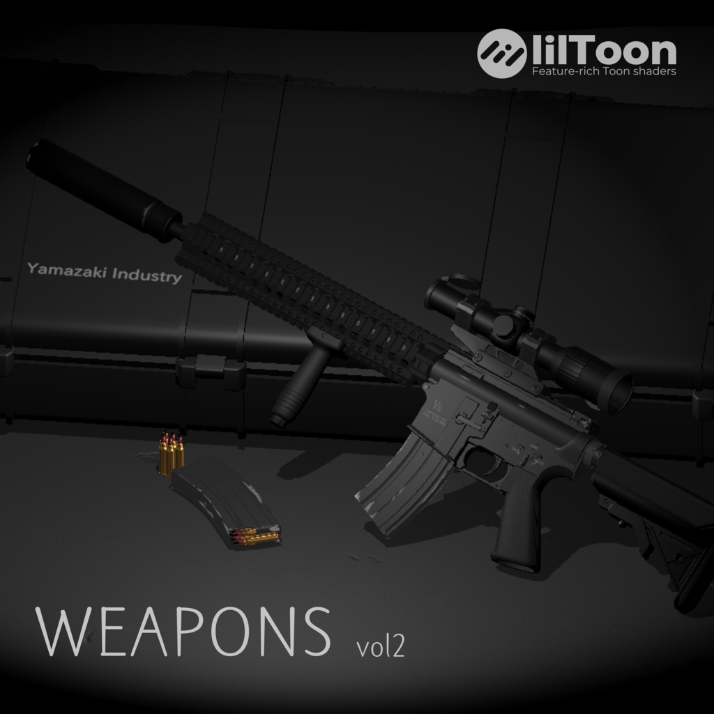 WEAPONS vol2【VRChat想定】