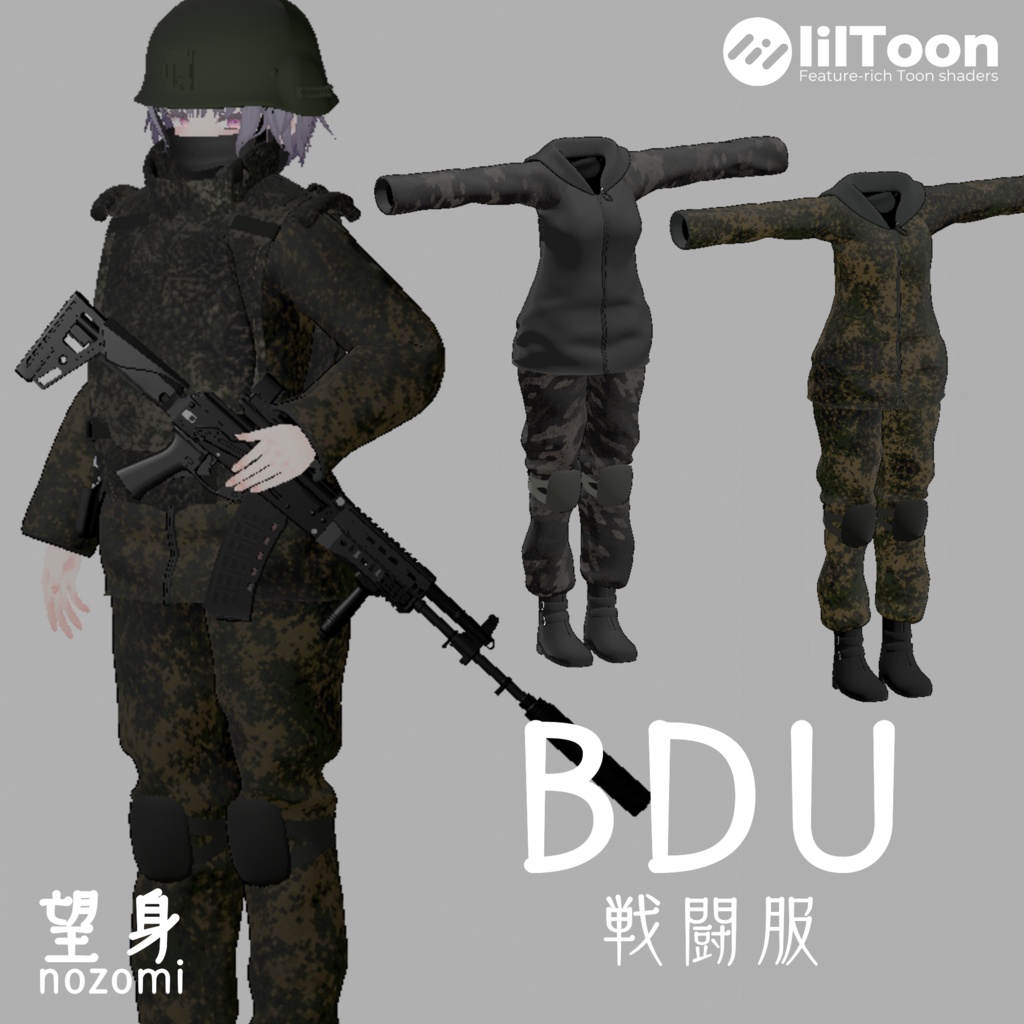 【無料】BDU 戦闘服