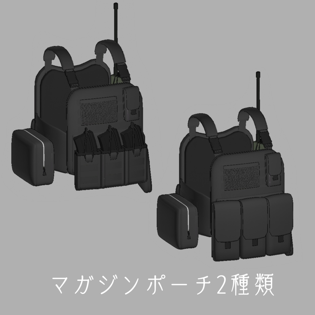 WEAPONS vol3 ChestRig【VRChat想定】