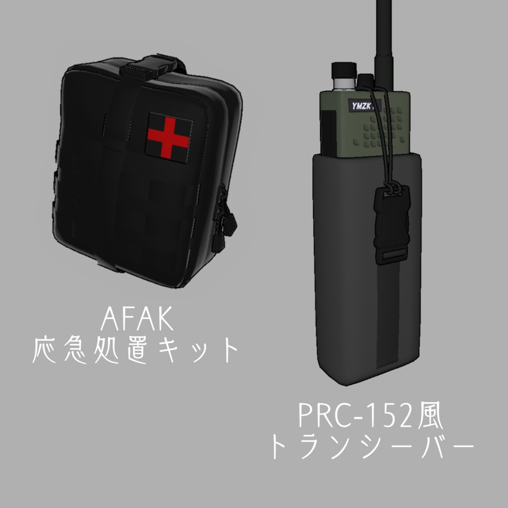 WEAPONS vol3 ChestRig【VRChat想定】