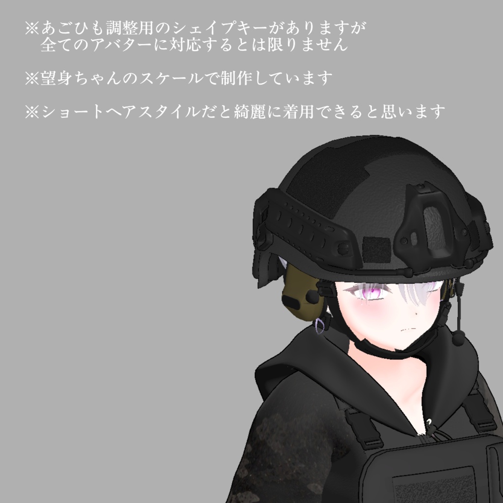 【本日まで無料】Helmet type MT 【VRChat想定】