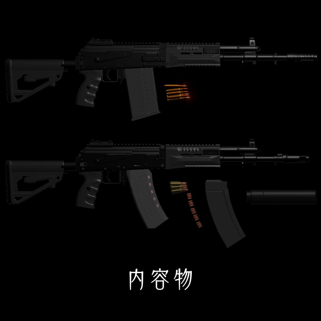 AK-12 / AK-308【VRChat想定】