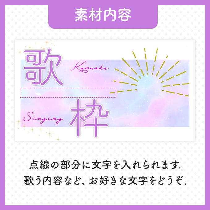 【歌枠配信】サムネイル素材【Vtuber・配信者向け】