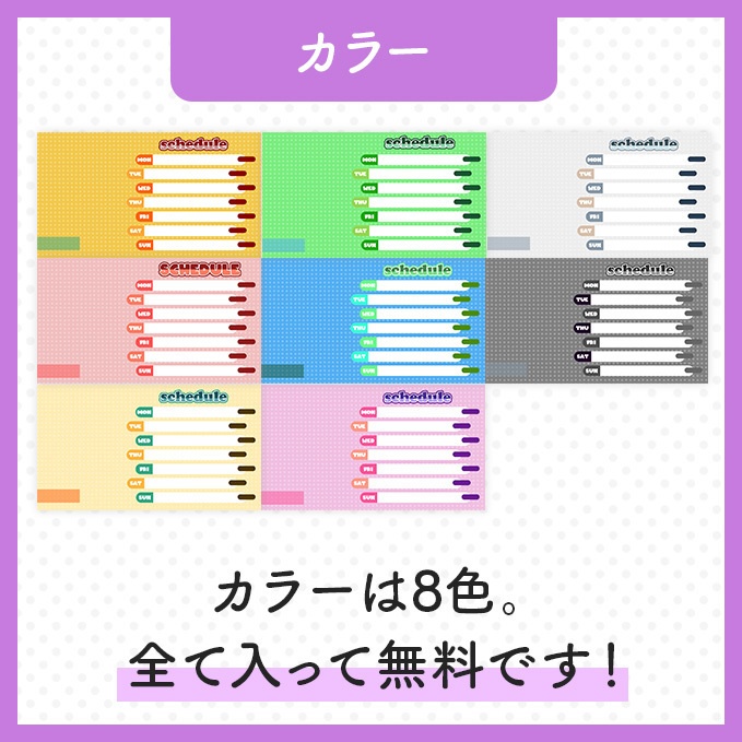 【週間スケジュール】スケジュール素材【Vtuber・配信者向け】