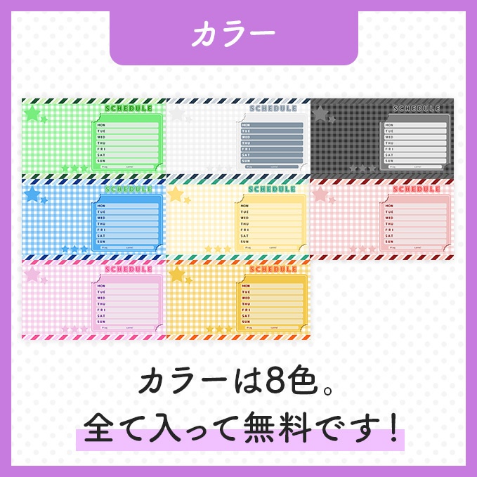 【週間スケジュール】スケジュール素材【Vtuber・配信者向け】