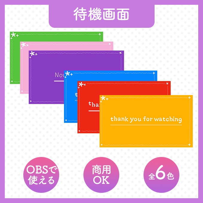 【vtuber様向け】待機画面セット