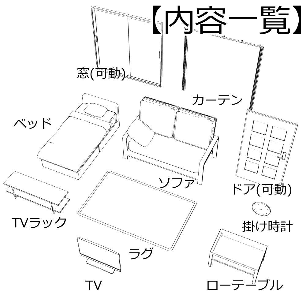 3Dよくあるワンルーム内観(CLIPSTUDIOPAINT用)