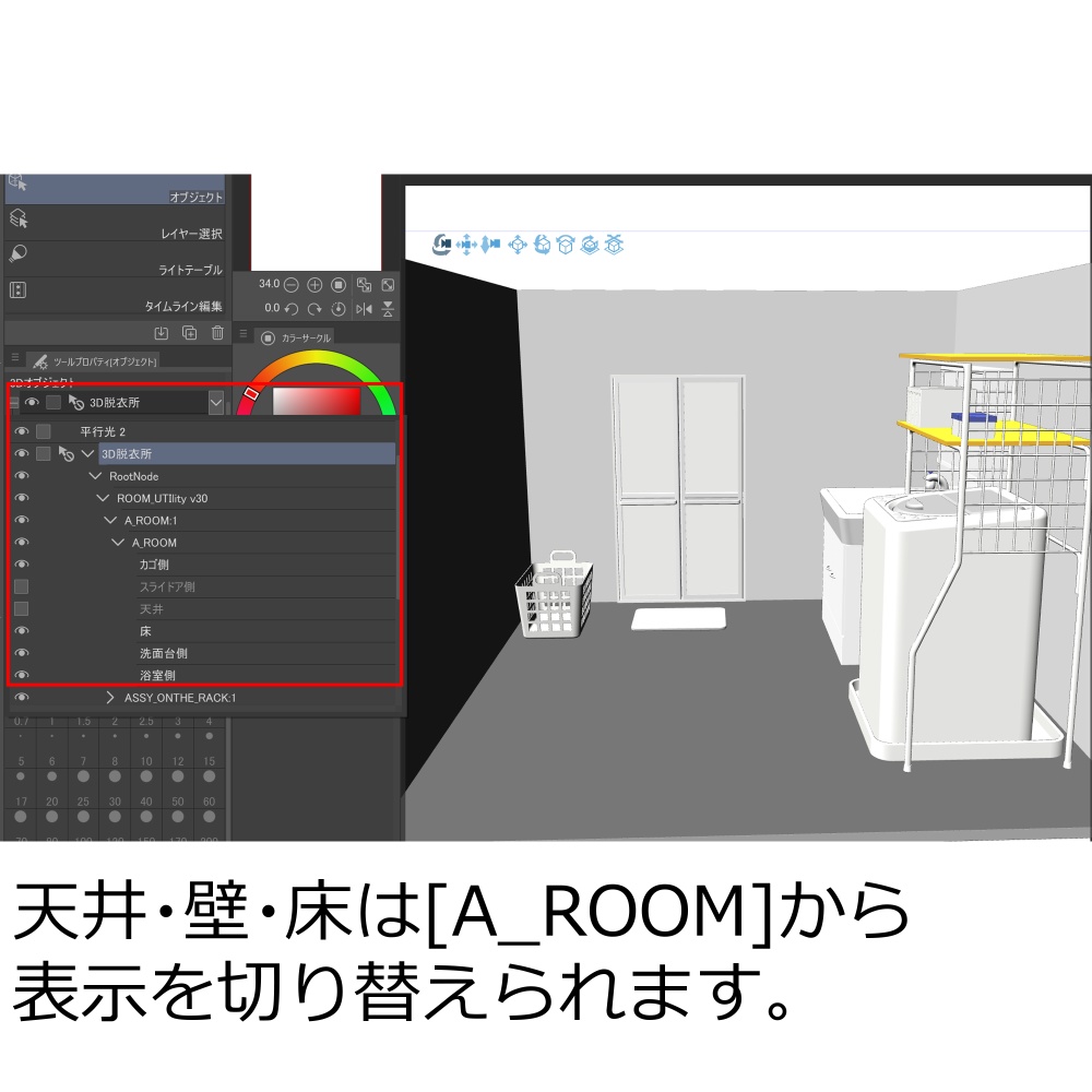 3D脱衣所・洗面所 内観(CLIPSTUDIOPAINT用)