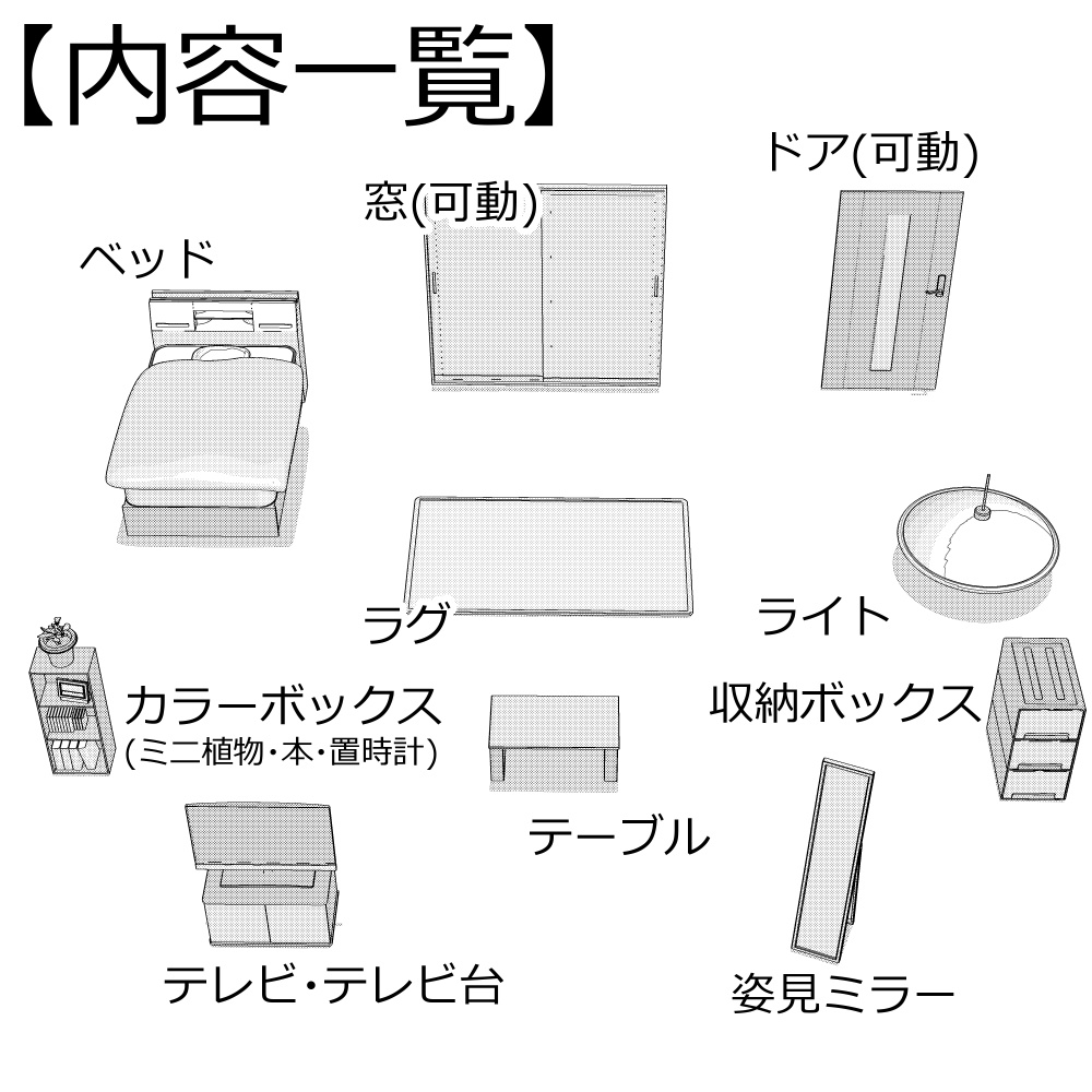 3Dよくあるワンルーム内観2(CLIPSTUDIOPAINT用)
