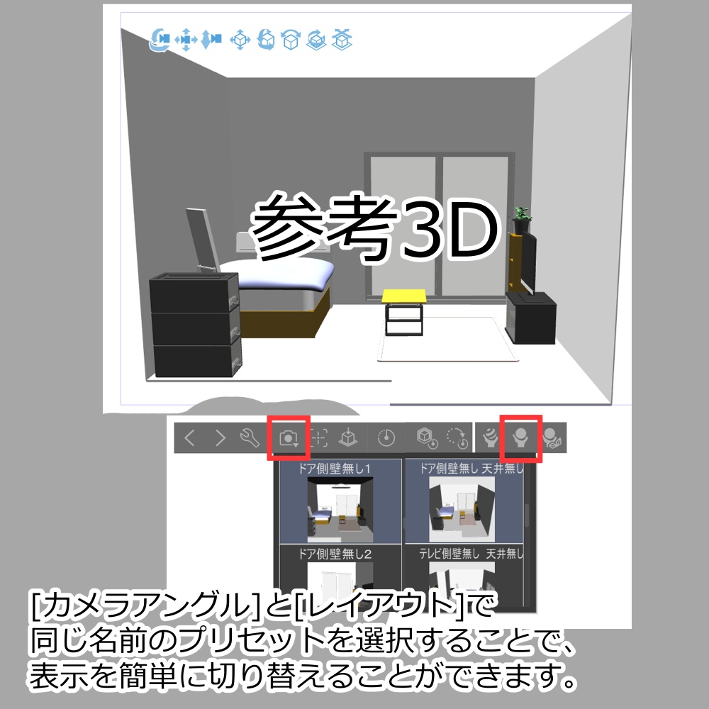 3Dよくあるワンルーム内観2(CLIPSTUDIOPAINT用)