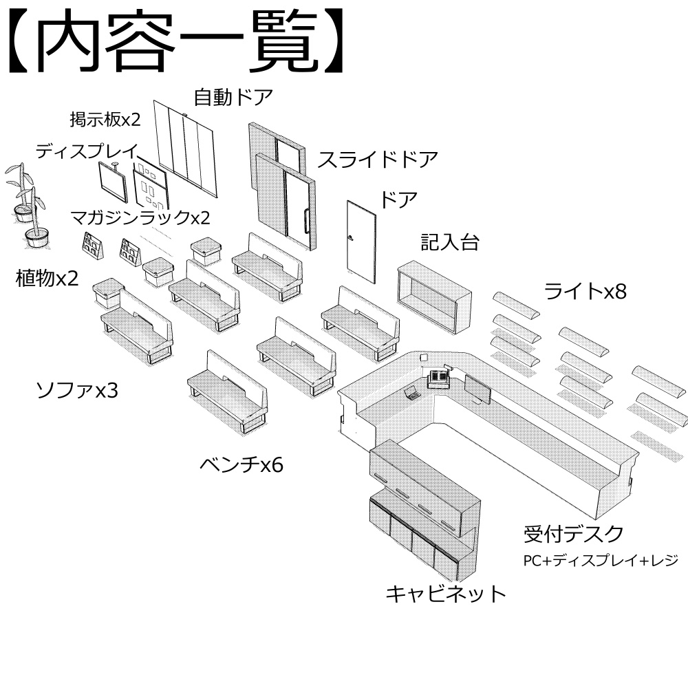 3D待合室・病院受付(CLIPSTUDIOPAINT用)