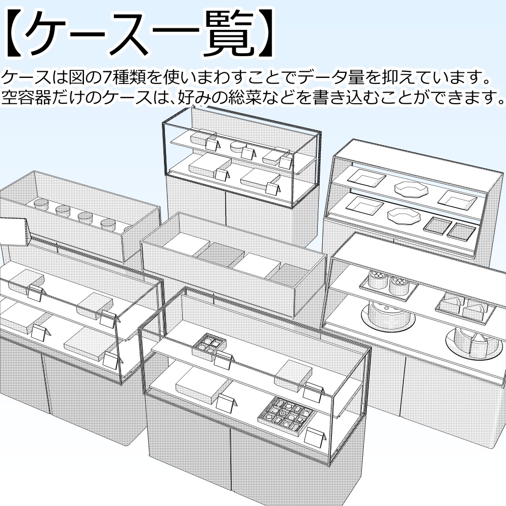 3Dデパート・食品売り場(CLIPSTUDIOPAINT用)