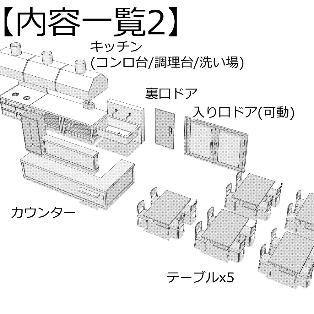 3Dカフェ・喫茶店(CLIPSTUDIOPAINT用)
