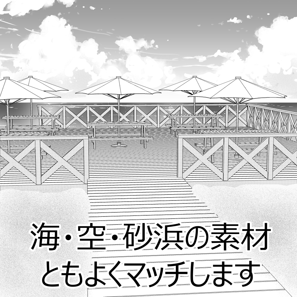 3Dビーチデッキ・ウッドデッキ