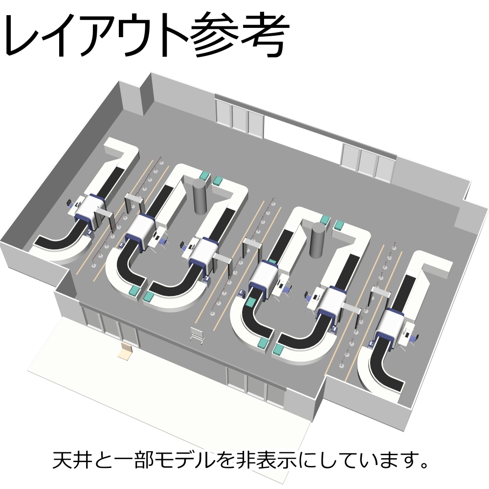 3D手荷物検査場