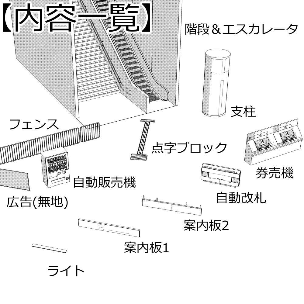 3D駅構内(CLIPSTUDIOPAINT用)