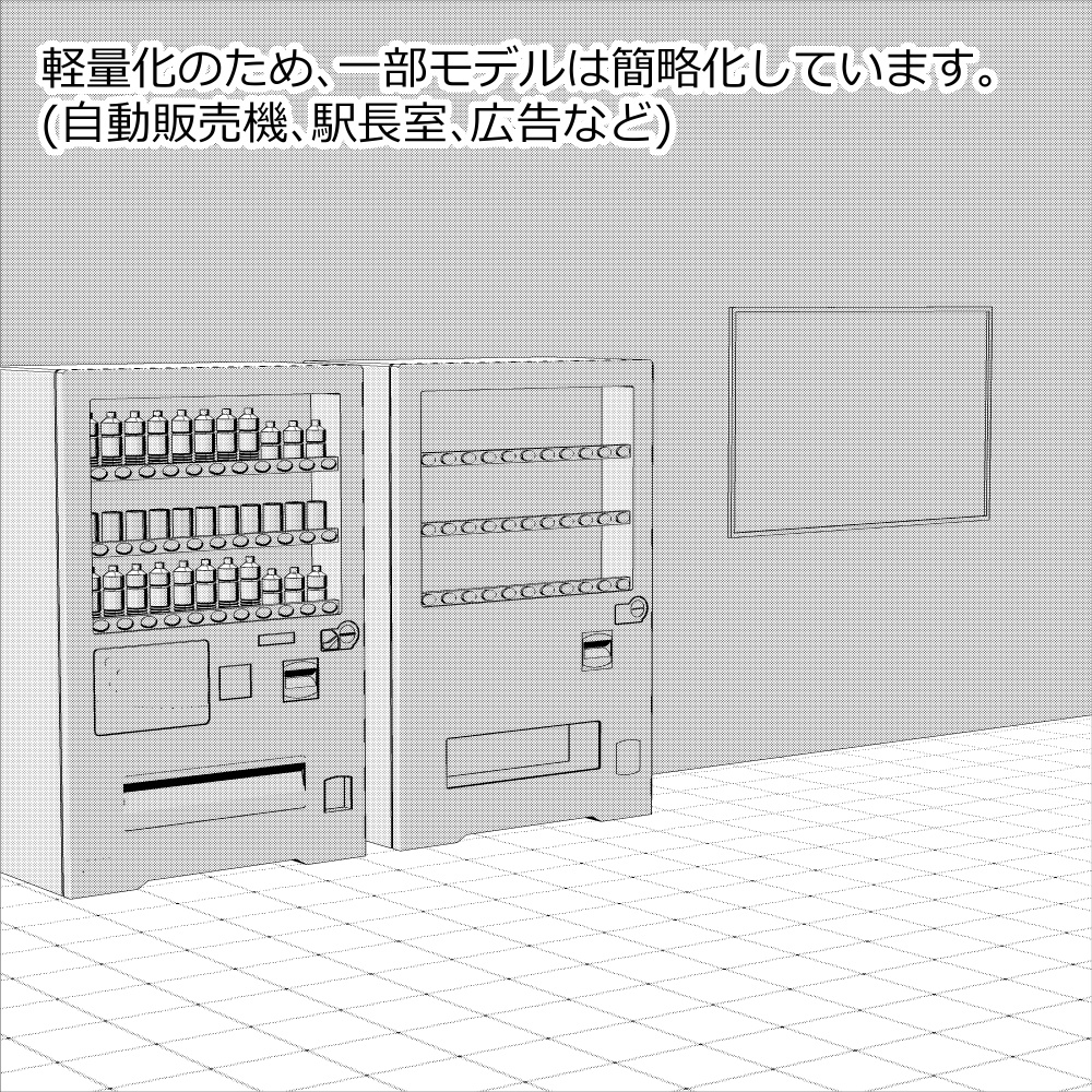 3D駅構内(CLIPSTUDIOPAINT用)